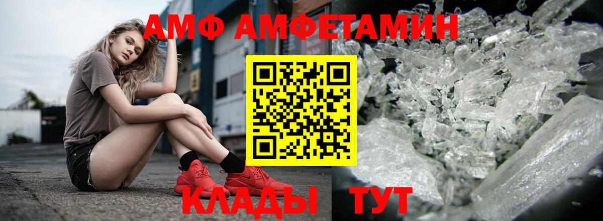 АМФ Premium Электросталь