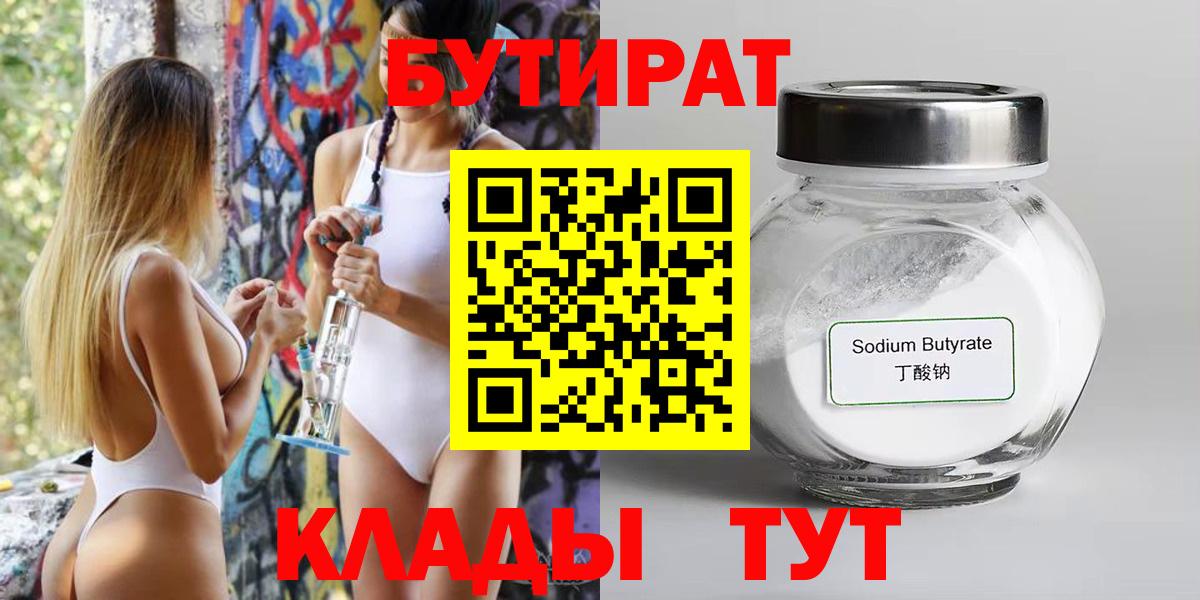 Электросталь  БУТИРАТ оксана  Вход с VPN 