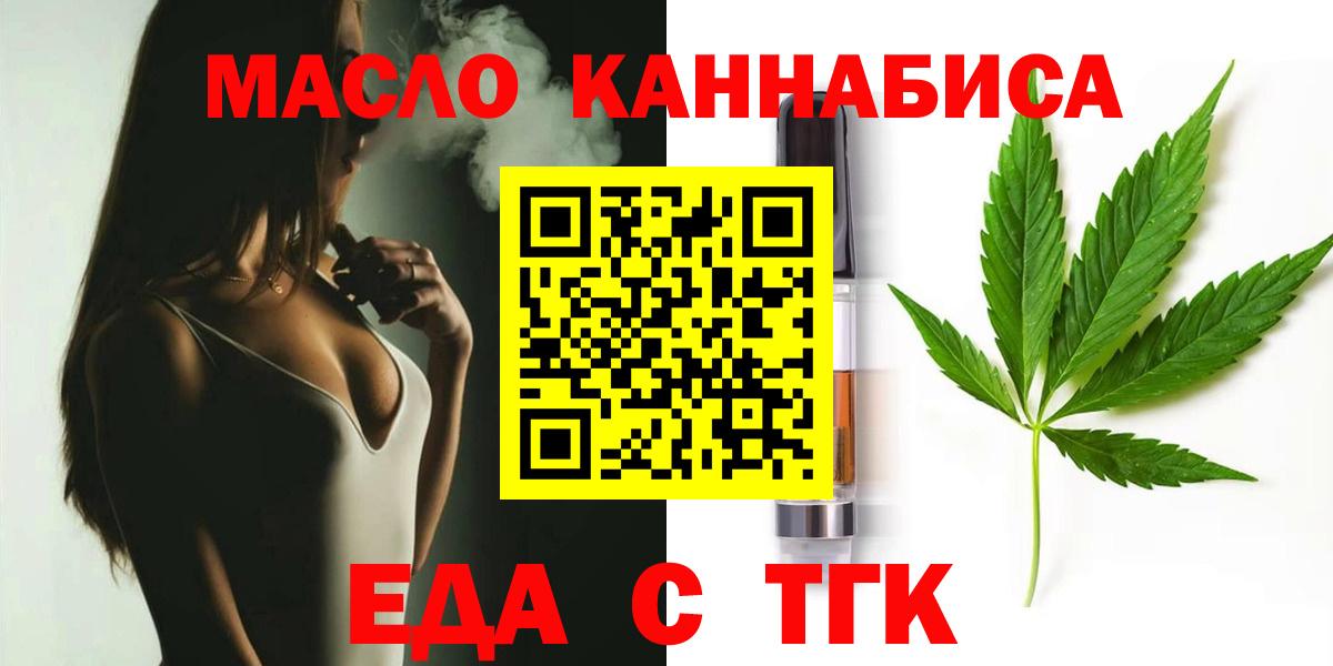 Cannafood конопля Электросталь