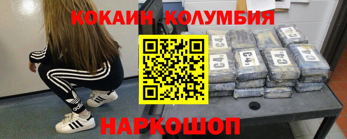 Кокаин Fish Scale  купить наркотик  Электросталь  Вход с VPN 