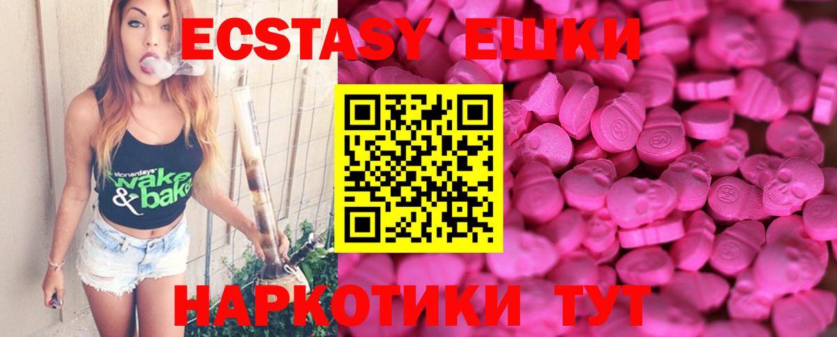 Ecstasy таблы  цены   ЭКСТАЗИ Cube  Электросталь  дарк нет какой сайт  Вход с VPN 
