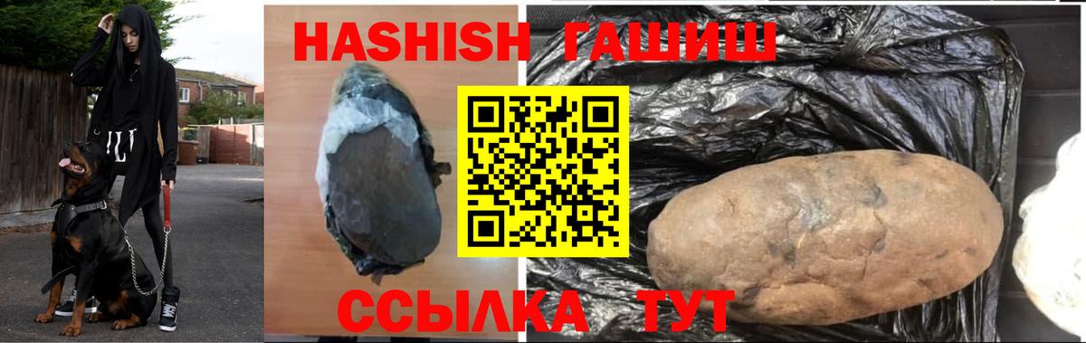 ГАШ  как найти   Гашиш Изолятор  Вход с VPN  Электросталь  ГАШИШ гашик 