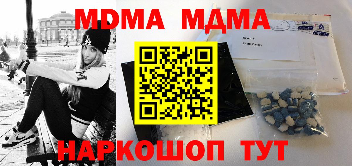 МДМА  МДМА VHQ  Вход с VPN  МДМА молли  Электросталь 