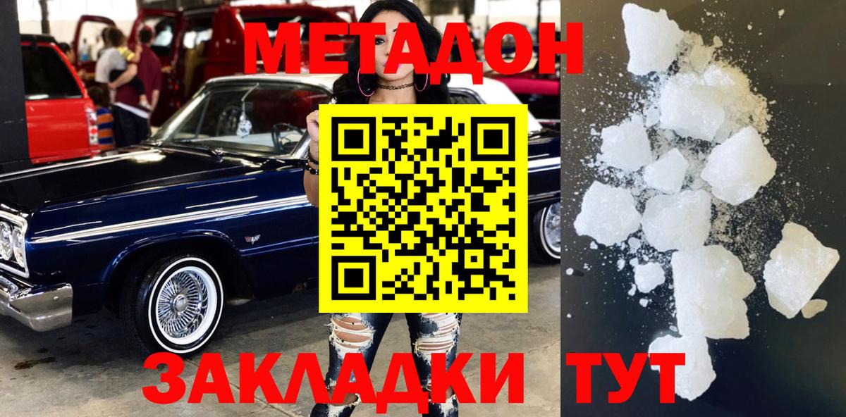 Электросталь  МЕТАДОН мёд  blacksprut tor  Вход с VPN  Метадон мёд 