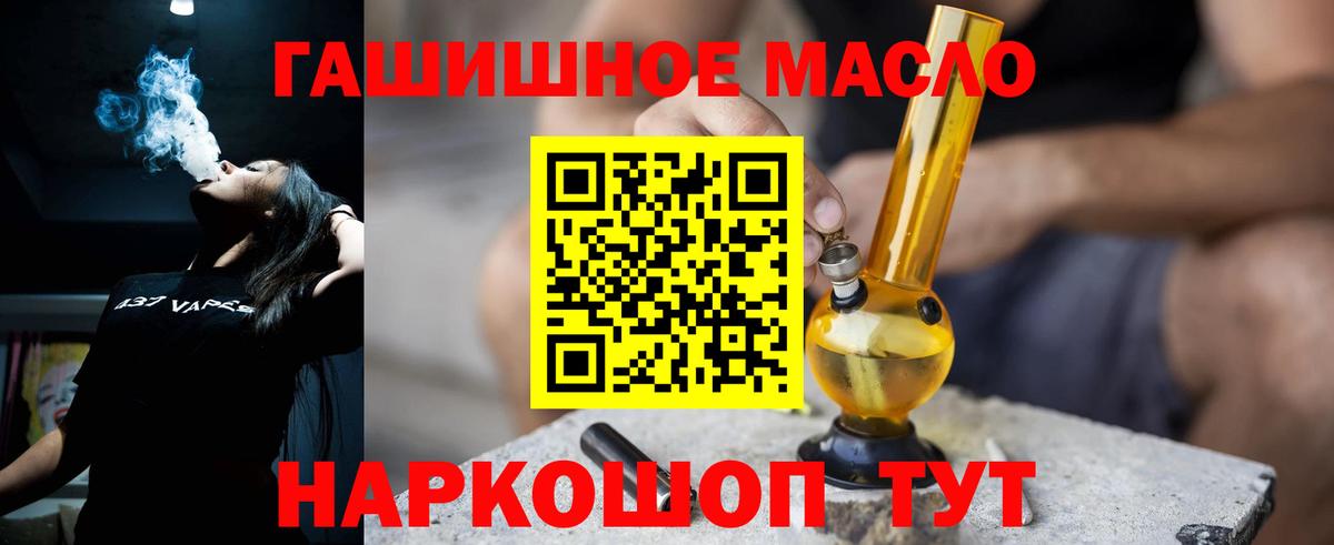 Электросталь  ТГК жижа  Вход с VPN 