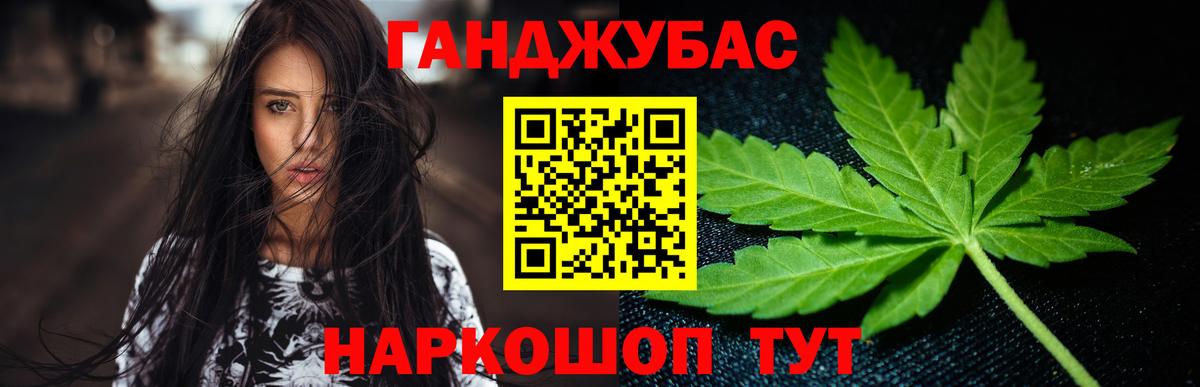 Канабис THC 21% Электросталь