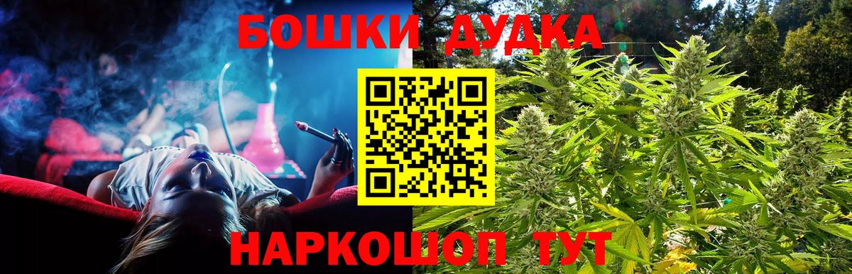 Электросталь  Конопля семена  Вход с VPN  МАРИХУАНА план 